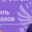 Шамиль Фаррахов в рамках федерального проекта «ГосСтарт.Диалог» встретится со студентами - Минэкологии РБ