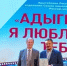 Киностудия «Башкортостан» отмечена двумя наградами на кинофестивале в Адыгее - Министерство культуры