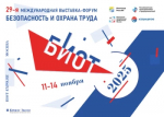 Сформирована деловая программа БИОТ 2025