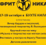 В Башкортостане фестиваль «Фритоника» объединит бардов, рокеров и писателей - Уфимский район