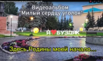 Благодаря проекту "Живой узор Буздяка" о Буздякском районе снимут серию видеороликов