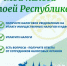 В офисах МФЦ пройдет акция «Мои налоги – моей Республике» - Уфимский район
