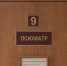 Состоял на учете у психиатра: появились подробности об уфимце, выбросившем из окна 3-летнюю дочку - Комсомольская правда