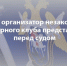 В Уфе пресечена деятельность подпольного игорного клуба - Следственный комитет