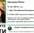 ДПСО «БаРС» (БашРегионСпас), Vk - Башинформ