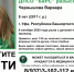 В Уфе с детской площадки пропала 8-летняя девочка - Башинформ