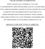 Предлагаем Вам пройти социологические исследования для изучения показателей Рейтинга качества жизни