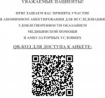 Предлагаем Вам пройти социологические исследования для изучения показателей Рейтинга качества жизни