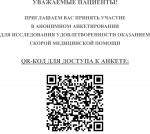 Предлагаем Вам пройти социологические исследования для изучения показателей Рейтинга качества жизни