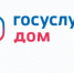 «Госуслуги Дом»: удобство вашего жилья в одном приложении - Министерство ЖКХ
