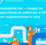 Башкортостан – лидер по кадастровым работам в СНТ для подключения к газу - Уфимский район