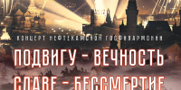 В Уфе состоятся гастроли Нефтекамской государственной филармонии - Культурный мир Башкортостана