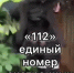 УГЗ по Уфе - Башинформ