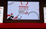 Башкирская организация Профсоюза образования на Всероссийском интеллект-форуме