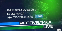 Телепроект о Башкирии «Республика LIVE #дома» меняет формат и название - Башинформ