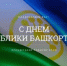 С Днем Республики! - Министерство финансов