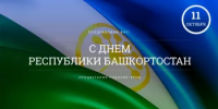 С Днем Республики! - Министерство финансов