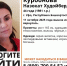В Уфе ушла из дома и не вернулась 44-летняя женщина - Башинформ