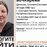 В Башкирии ищут женщину в черном спортивном костюме - Башинформ