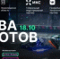 Состоится третий отборочный этап Международного чемпионата по битве роботов сезона 2025 года - Комитет по науке и высшему образованию