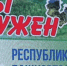 По спецпрограмме из-за рубежа в Башкирию возвратились более 900 человек - Комсомольская правда