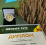 Башкортостан вновь удостоен Гран-при выставки «Золотая осень» - Министерство сельского хозяйства