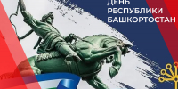 01 - РОО Собор русских Башкортостана