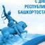 KLOX5rksa9XOSF7LbIgr-I-kA8O6VpifOGS0puocUjVPrB8_SHXjqGKlho_-W-4fJQEUipichKI4HwernTDDsK6u - ГБУК РБ ГКЗ Башкортостан