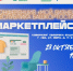 Предпринимателей Башкортостана обучат эффективному применению инструментов продвижения на маркетплейсах - Комитет по предпринимательству