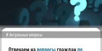 Отвечаем на вопросы граждан по уплате имущественных налогов за 2024 год - Уфимский район