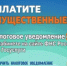 Имущественный налог: всё, что нужно знать для своевременной уплаты - Министерство финансов