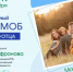 Семейный флешмоб «Мой папа – пример и опора!» - Общественная палата РБ