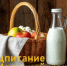 Более 30 тысяч человек в Башкортостане воспользовались услугами молочной кухни - Министерство цифрового развития