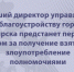 Бывший директор управления по благоустройству города Бирска предстанет перед судом за получение взятки и злоупотребление полномочиями - Следственный комитет