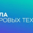 Бесплатное ИТ-образование на базе Автономной некоммерческой организации развития системы подготовки кадров в сфере информационных технологий «Школа 21. Башкортостан» - Комитет по конкурентной политике