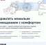 Приложение «Госуслуги Дом» теперь доступно собственникам нежилых помещений - Министерство ЖКХ