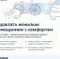 Раздел «Госуслуги Дом» доступен для собственников нежилых помещений - Башинформ