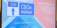 Психологов из Башкирии научат оказывать помощь участникам СВО в рамках проекта "СВОи маяки" - Общественная палата РБ