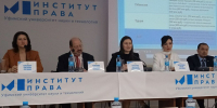 В Уфе обсудили международное право и перспективы ООН - Сетевое издание Республика Башкортостан