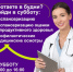 Суббота для здоровья в Башкортостане! - РЦМП