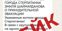 telegram-канал главы администрации Стерлитамака Эмиля Шаймарданова - Башинформ