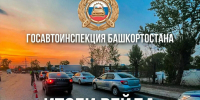 В Башкирии за сутки задержали 46 нетрезвых водителей - Сетевое издание Республика Башкортостан