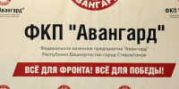 Трое погибли, пятеро пострадали при взрыве на заводе «Авангард» в Башкирии - ProUral.Info