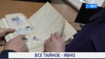 Сюжет "БСТ" В Башкирии следователи-криминалисты рассказали о тонкостях своей профессии