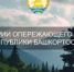 Новый резидент ТОР «Белебей» запустит производство охладительного оборудования - Минэкономразвития