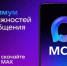 MAX усилил защиту аккаунтов с помощью двухфакторной аутентификации - Министерство ЖКХ