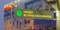 Четыре самолета из-за дронов не долетели до Уфы - Mkset.Ru