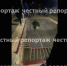 телеграм-канал «Честный репортаж» - Башинформ