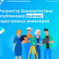 Росреестр опубликовал рейтинг работы кадастровых инженеров Башкортостана за III квартал 2025 года - Уфимский район