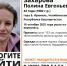 https://vk.com/lizaalert_bashkortostan - Башинформ